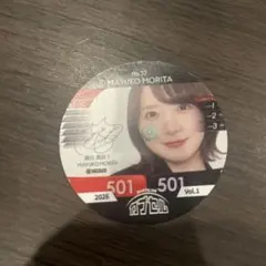 2026年最新】森田真結子の人気アイテム - メルカリ