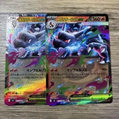 ポケモンカード　メガリザードンXex RR インフェルノX