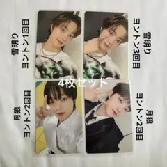 &TEAM EJ ウィジュ 中華 中国 ヨントン トレカ 4枚セット