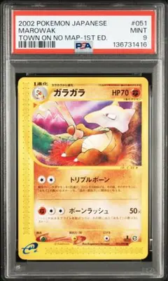 2026年最新】psa10 がらがらの人気アイテム - メルカリ
