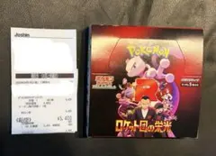 ロケット団の栄光 1BOX新品未開封 シュリンク無し　ペリペリ付き