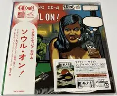 マイティ・サラダ・シンジケート (深町 純) SOUL ON! 紙ジャケットCD