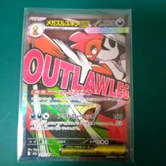 ポケモンカード メガズルズキンex MA - メルカリ