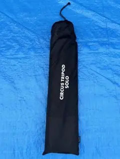 CIRCUS TRIPOD REGULAR キャンプ用三脚 本体　若干改造 CIRCUS TRIPOD REGULAR キャンプ用三脚 本体 若干改造 - メルカリ