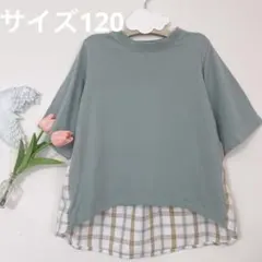 【サイズ120】キッズ　pairmanon ペアマノン　カットソー　チェック