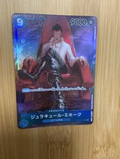 ジュラキュール・ミホーク：スタンダードバトル3月優勝記念品 C