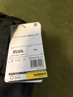 WORKMAN デイリーアンカー2WAYリュックのサムネイル