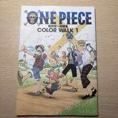 One piece : Color walk : 尾田栄一郎画集 1