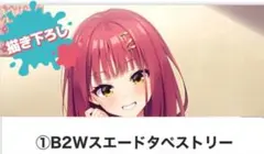 ライムライト・レモネードジャム　プレミアム版同梱特典　イラスト集　カード