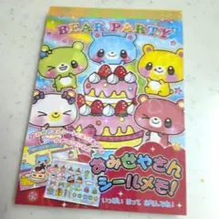 平成レトロ　平成女児　ファンシー　BEAR PARTY メモ帳　レトロメモ帳