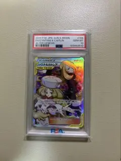 PSA10 シロナ＆カトレア SR ポケモンカードのサムネイル