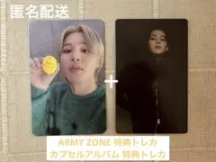 BTS FESTA 2025 ARMY ZONE 特典トレカ JIMIN ジミン