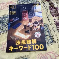 建築知識　　2022年11月号
