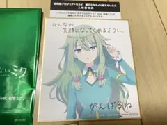 劇場版プロセカ 入場特典 ミニ色紙 草薙寧々 シリアルコード未使用