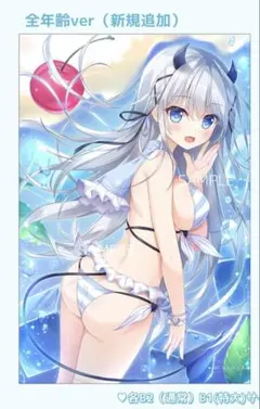 スカーク B2タペストリー marumoru Blue apple 会場限定 - メルカリ