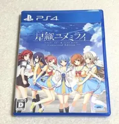 PS4ソフト 星織ユメミライ Converted Edition