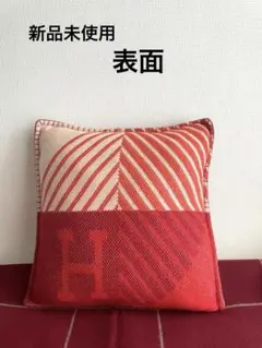 【新品未使用】エルメス　クッション　「Hディアゴナル」　カシミア100%