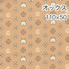 110×50 ネコグラム ベージュ オックス
