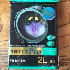 【新品未開封】富士フイルム　写真仕上げpro 超光沢　厚手　2L 50枚のサムネイル