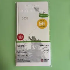 ほぼ日手帳 2026 weeks spring ロフト限定 がまくんとかえるくんのサムネイル