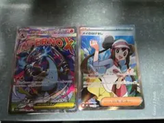 メガリザードンX MA.メイのはげましSR