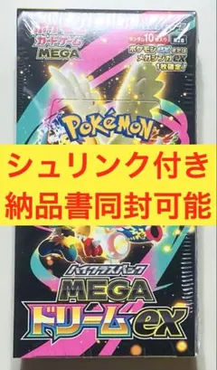 【ポケセン産】★ポケモンカード MEGA ドリームex 1BOX シュリンク付★