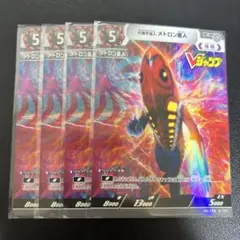 ウルトラマンカード　メトロン星人　4枚