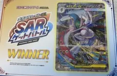 sarポケモンカード
