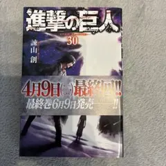 2026年最新】進撃の巨人32巻の人気アイテム - メルカリ