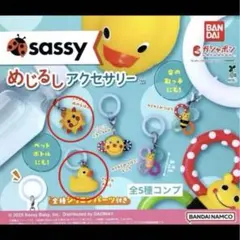 Sassy めじるしアクセサリー アヒルと太陽のチャーム