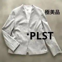 【極美品】プラステ リネン混 カラーレスジャケット ライトグレー M ノーカラー