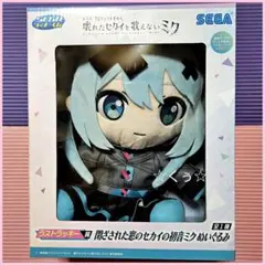【新品】劇場版プロセカ セガラッキーくじ ラストラッキー賞 初音ミク ぬいぐるみ