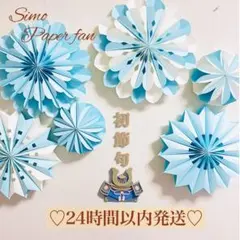 ペーパーファン