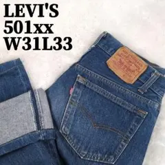 USA製 リーバイス 501XX 刻印522 赤文字 90s W31 ビンテージ