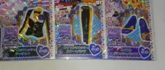 プリパラ　プリチケ　3枚セット