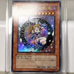【美品3点セット】ブラックマジシャンガールLE5-002/P4-01/YU-01 Amazon.co.jp: LE5-002 UR ブラック・マジシャン・ガール【遊戯王