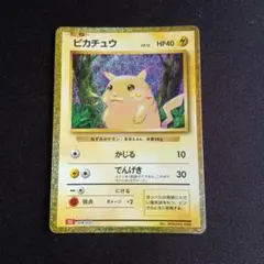2026年最新】ポケカ ピカチュウ クラシックの人気アイテム - メルカリ