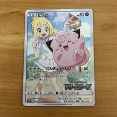 そ*…様 ピッピ：強化拡張パック「ドリームリーグ」BOX購入キャンペーン PRO