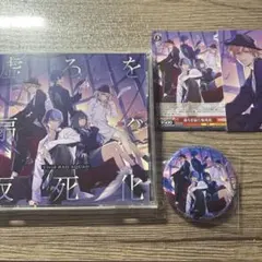 プロセカ　ビビバスCD 特典付き