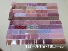 ネイルホイルシート　ピンクチェック柄　セット売り　1m×10種