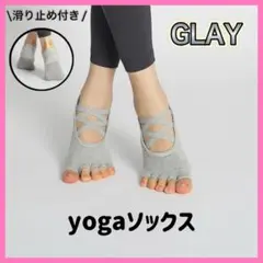 ヨガソックス 5本指 ヨガ バレエ ピラティス 滑り止め グレー 靴下 クロス