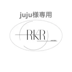 juju様専用ページ