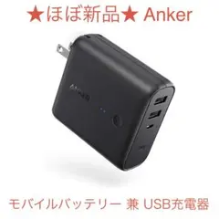 ほぼ新品 Anker PowerCore Fusion 5000