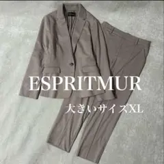 エスプリミュール⭐︎ 大きいサイズLL パンツスーツセットアップ　ストレッチ◎