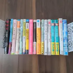 文庫本　まとめ売り17冊