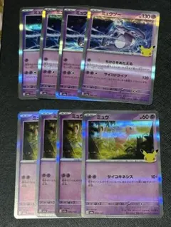 30th ポケカM6a ミュウツー054 ミュウ056 各4枚