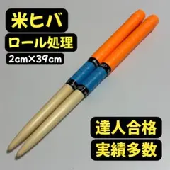 2025年最新】マイバチの人気アイテム - メルカリ