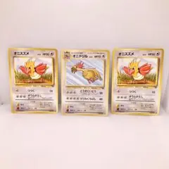 【美品】旧裏ポケモンカード ポケモンカード オニスズメ・オニドリル 3枚セット