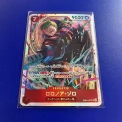 【美品】ワンピースカードゲーム　エッグヘッドクライシス　ロロノア・ゾロＳＲ
