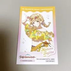 藤田ことね スイパラ 特典 イラストカード